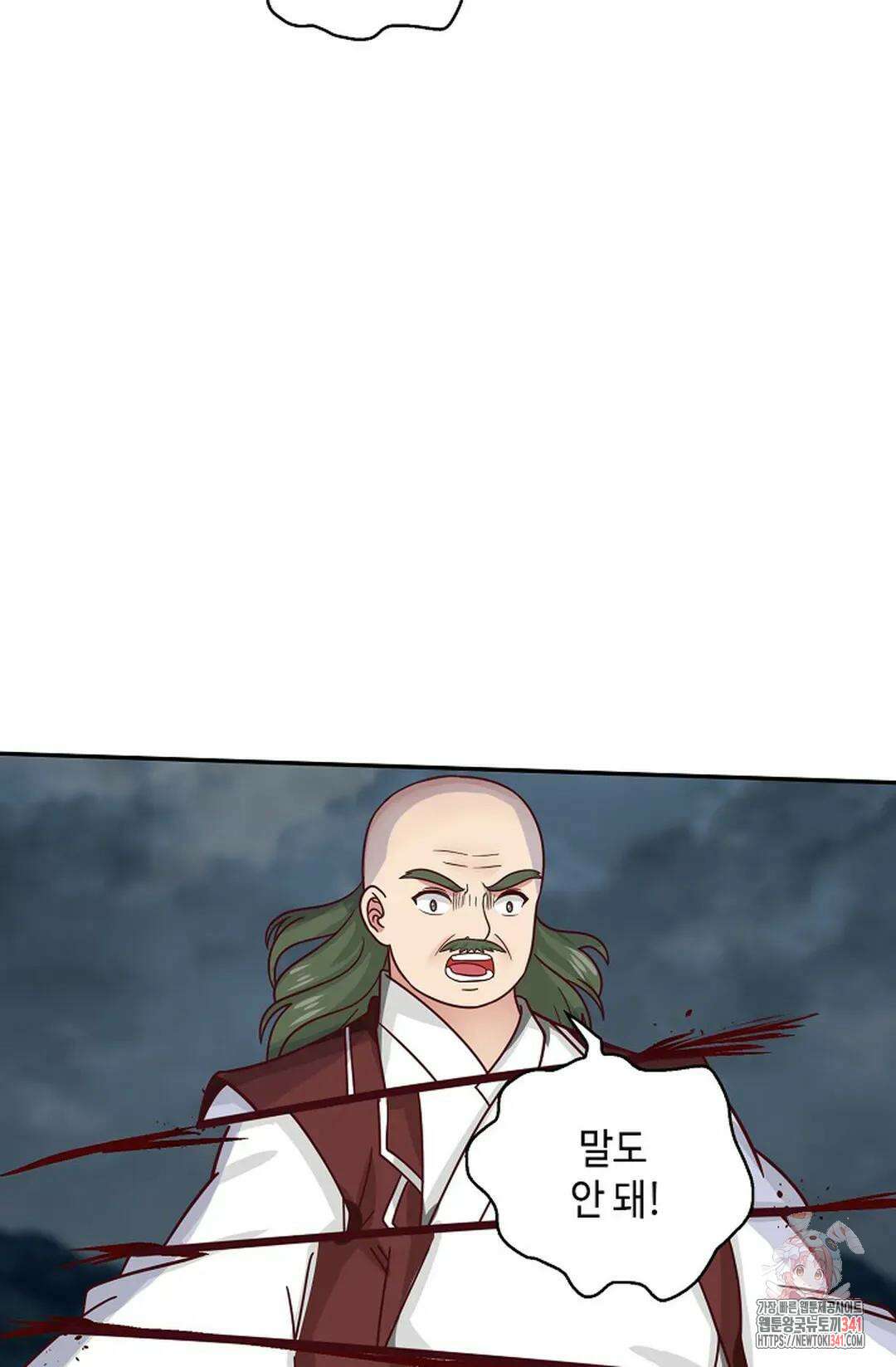 무련전봉 1280화 62