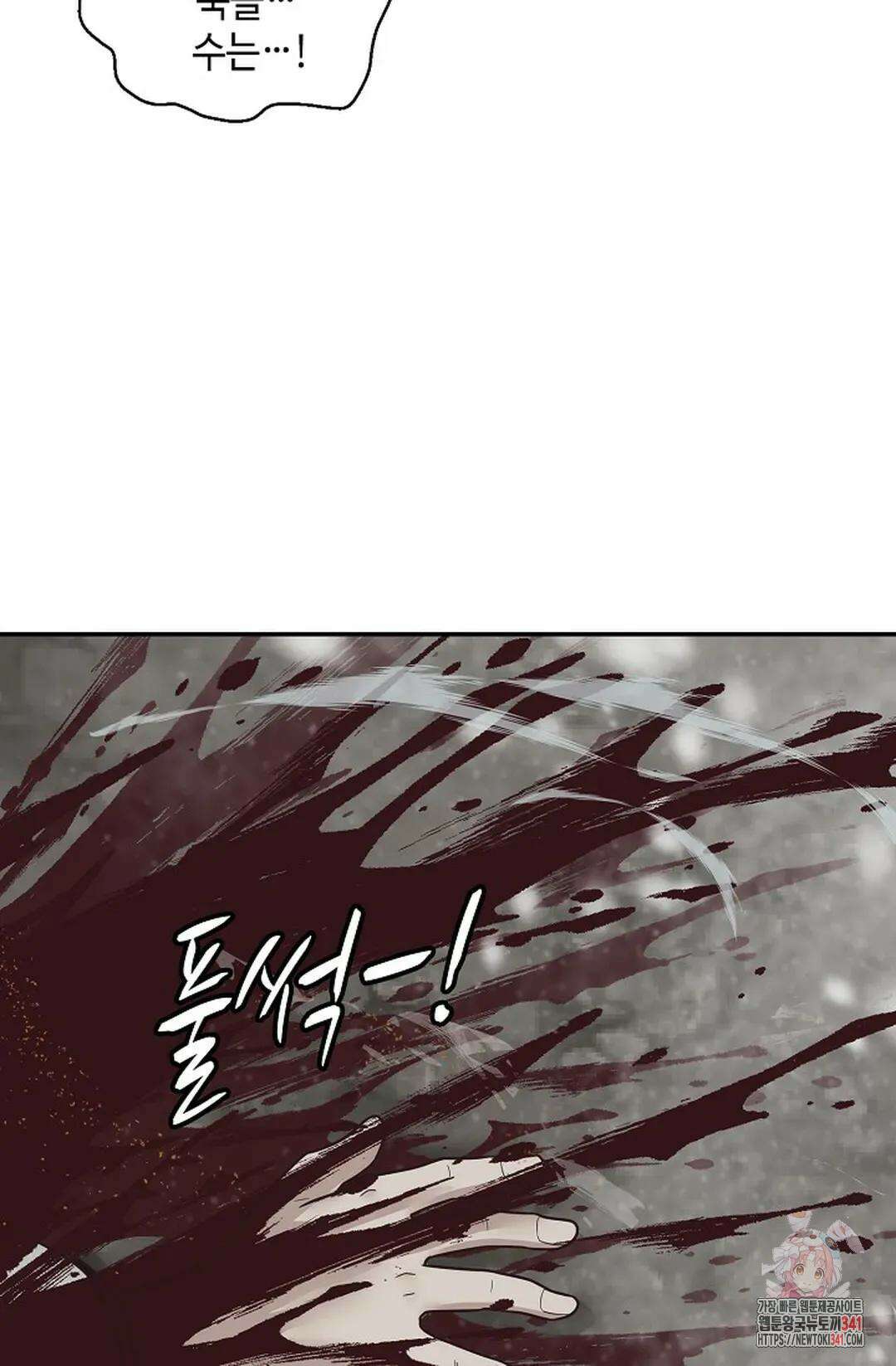 무련전봉 1280화 64