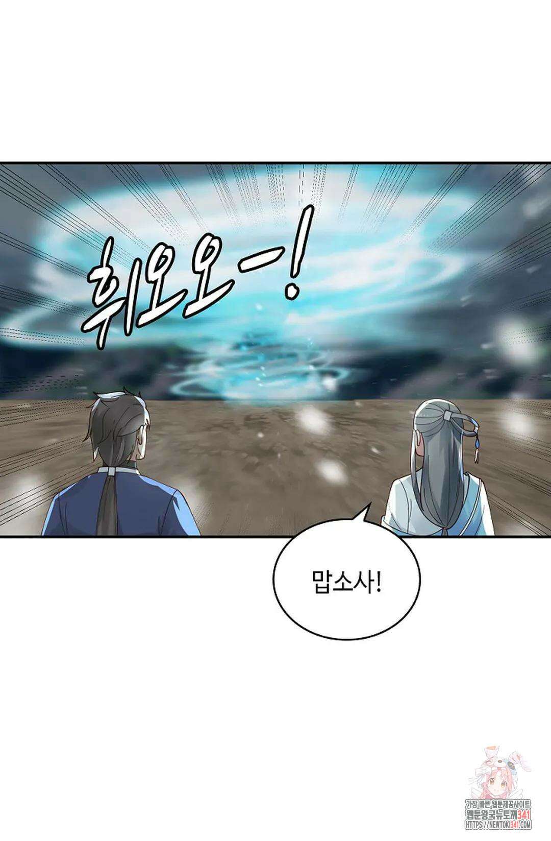 무련전봉 1280화 66