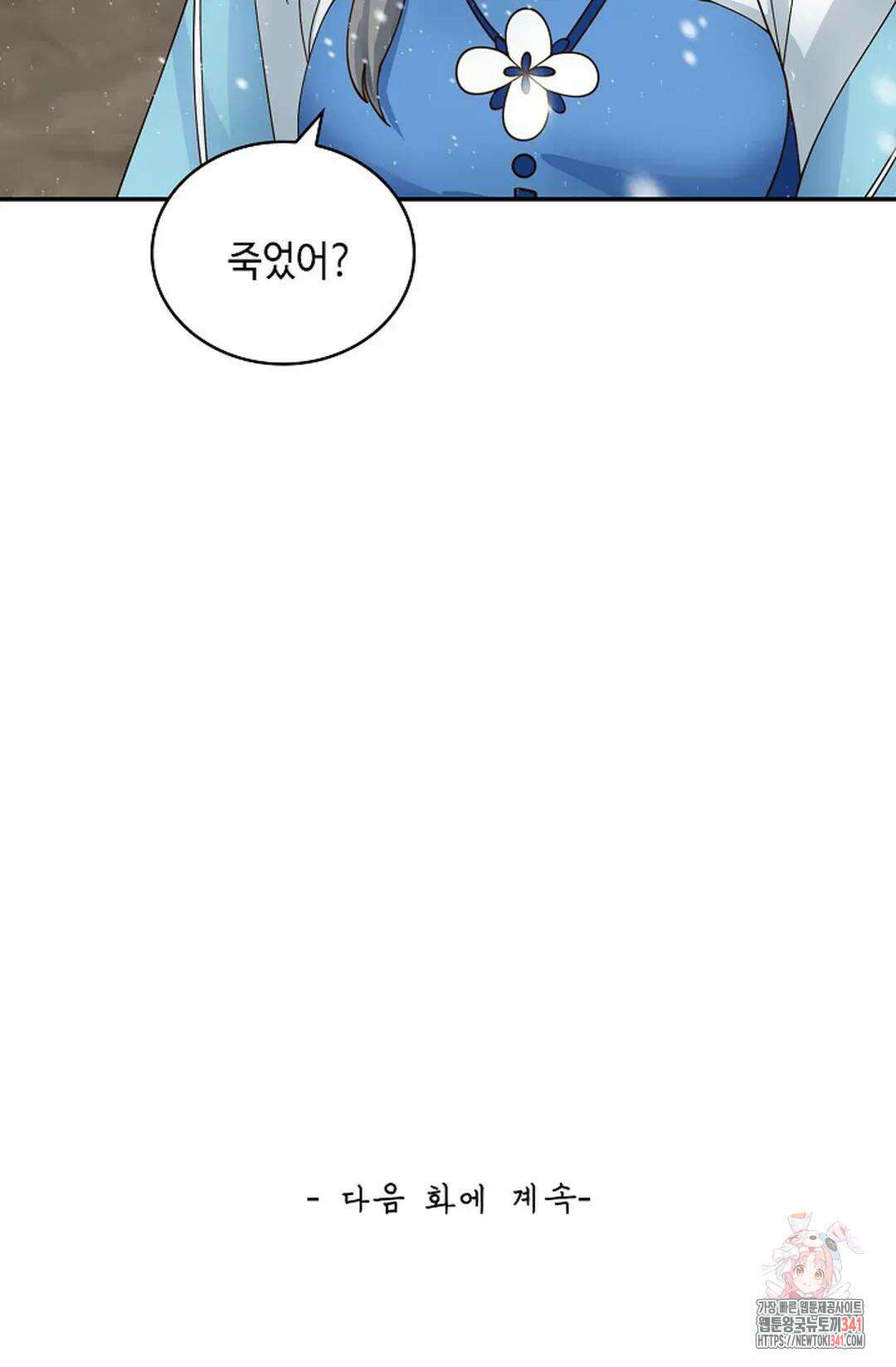 무련전봉 1280화 68