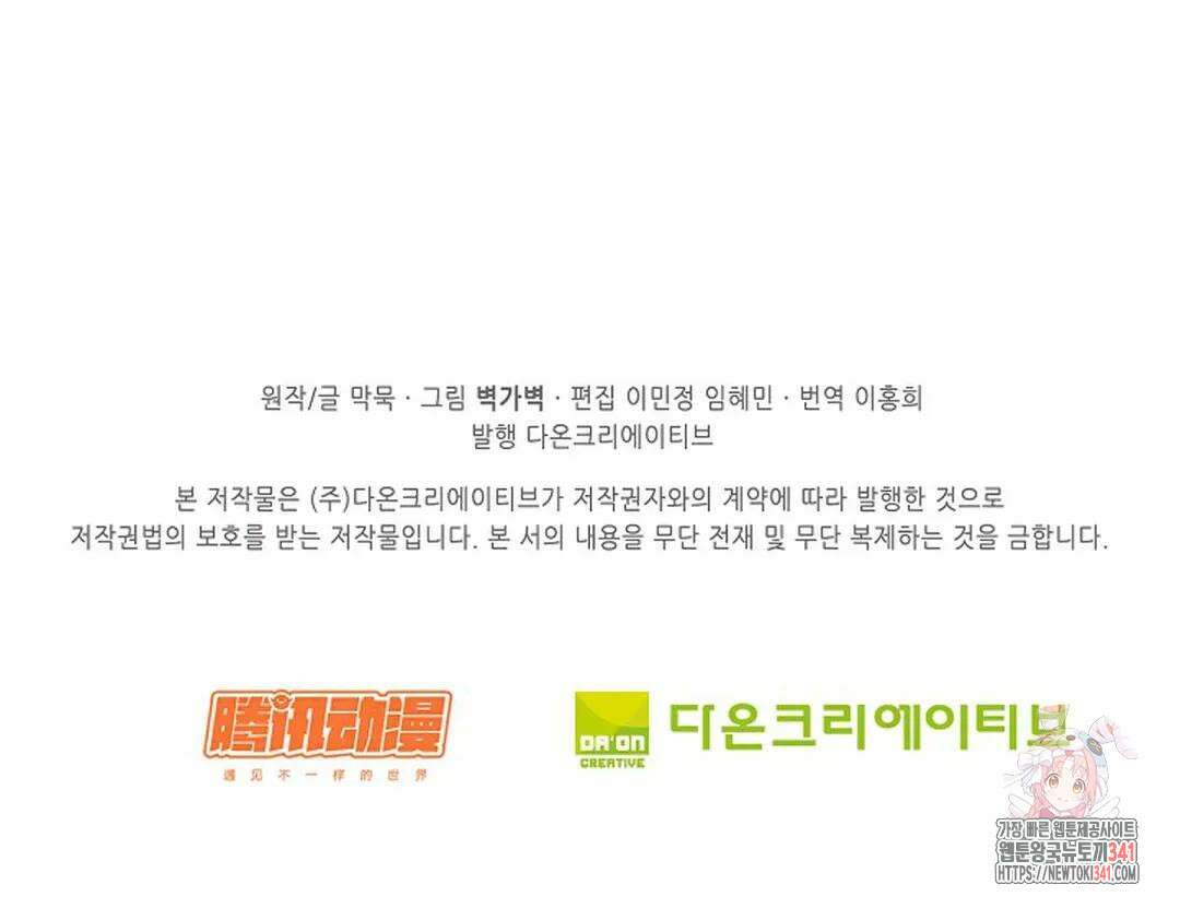 무련전봉 1280화 69