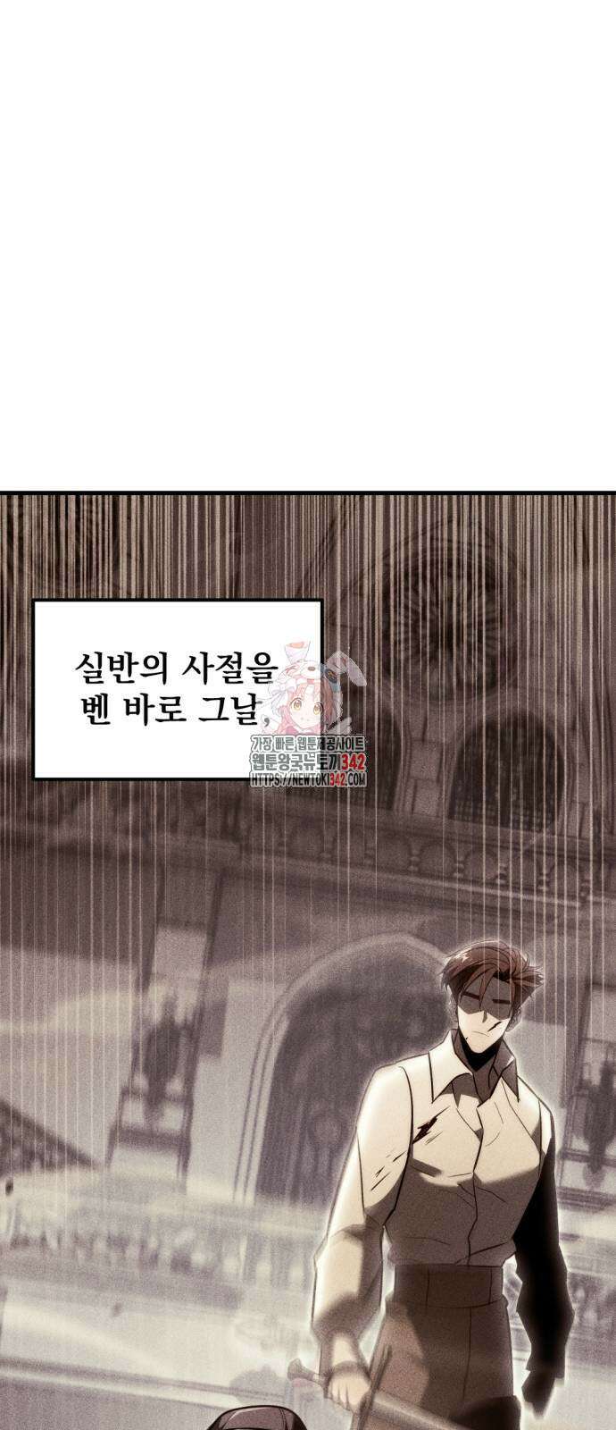 멸망한 가문의 회귀자 39화 1