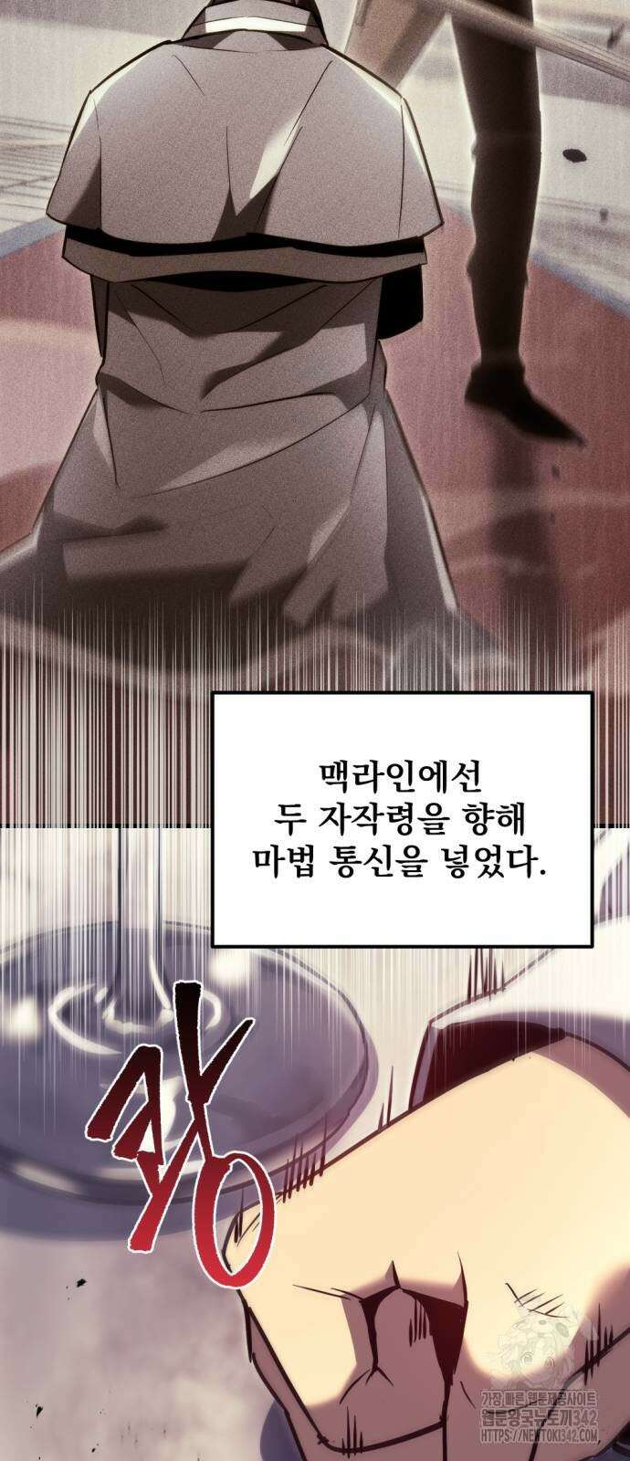 멸망한 가문의 회귀자 39화 2