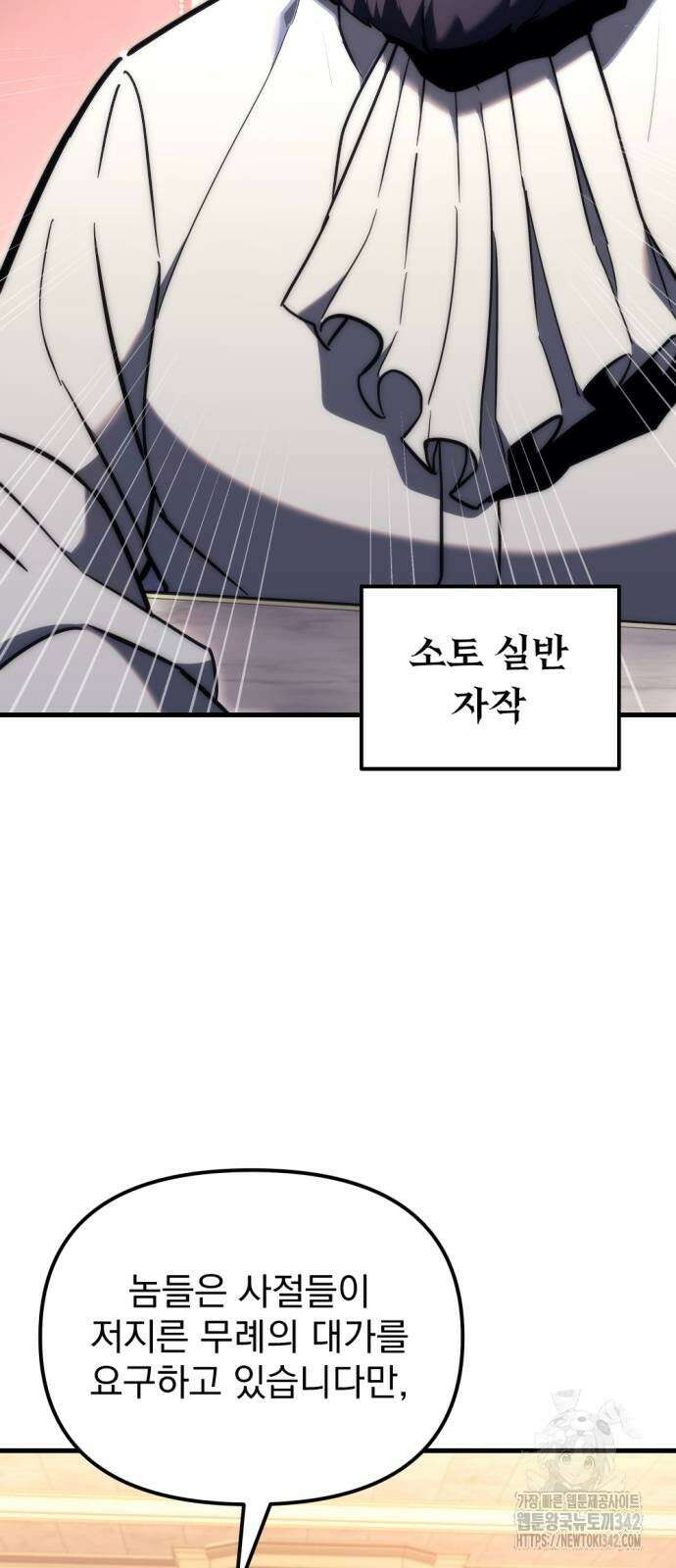 멸망한 가문의 회귀자 39화 4