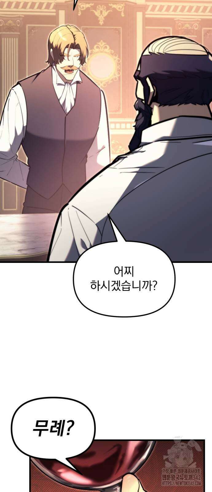 멸망한 가문의 회귀자 39화 5