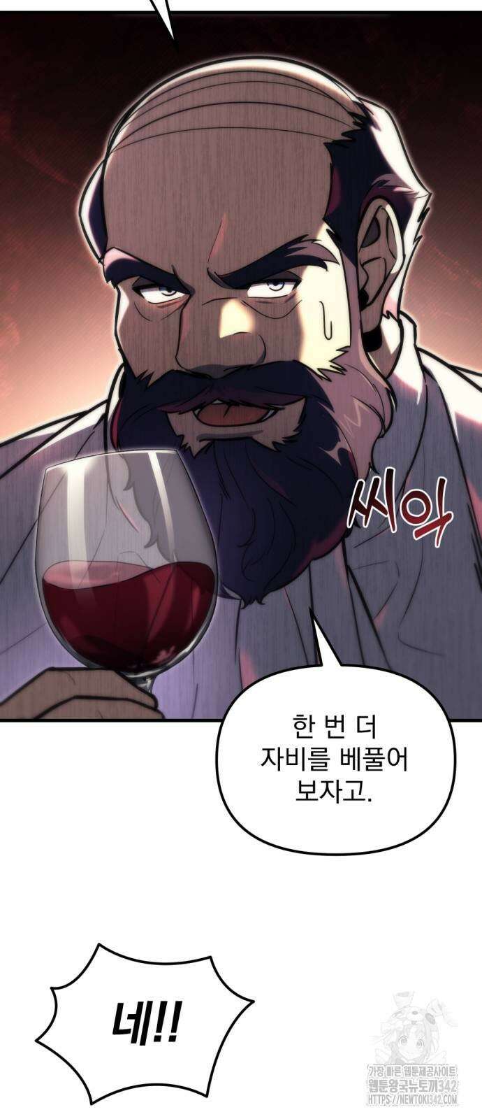 멸망한 가문의 회귀자 39화 7