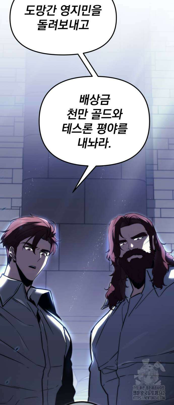 멸망한 가문의 회귀자 39화 10