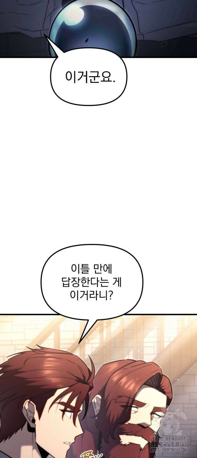 멸망한 가문의 회귀자 39화 11