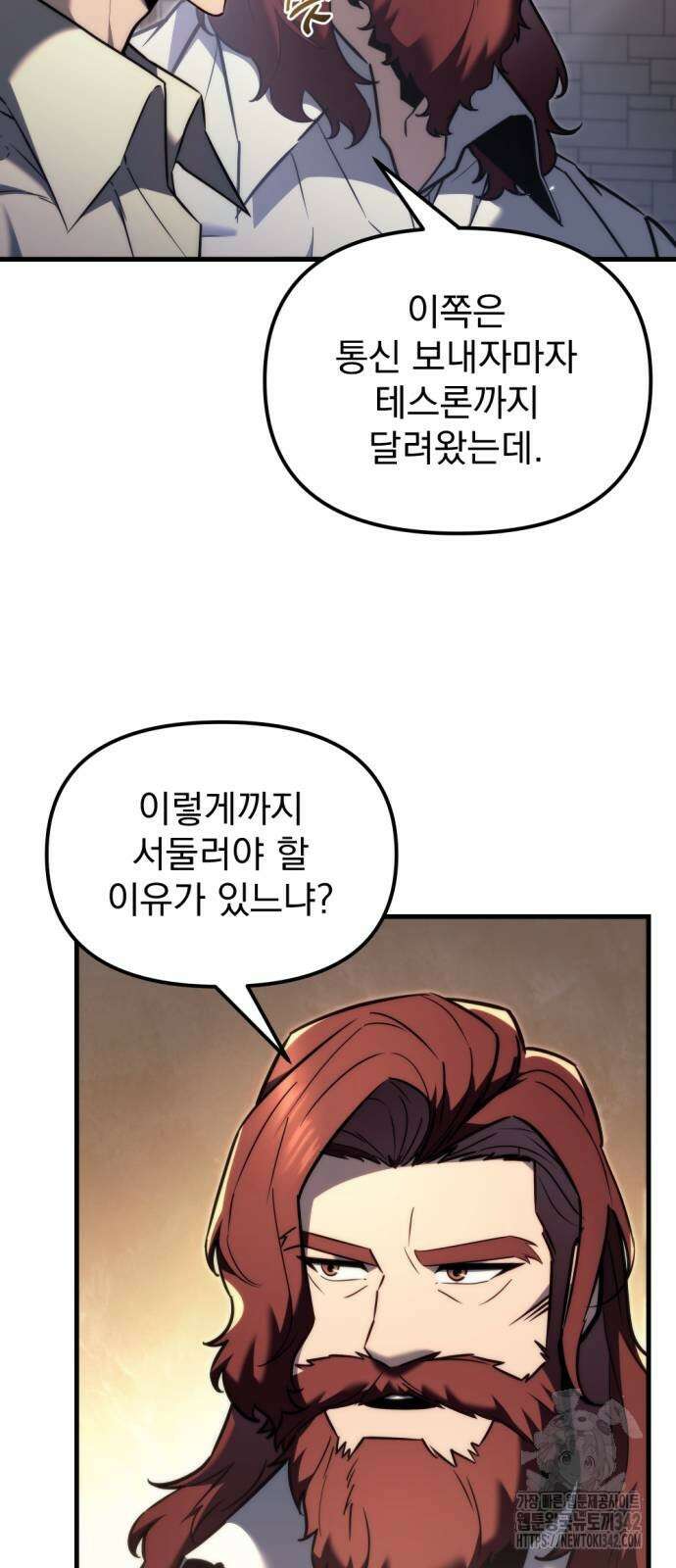 멸망한 가문의 회귀자 39화 12