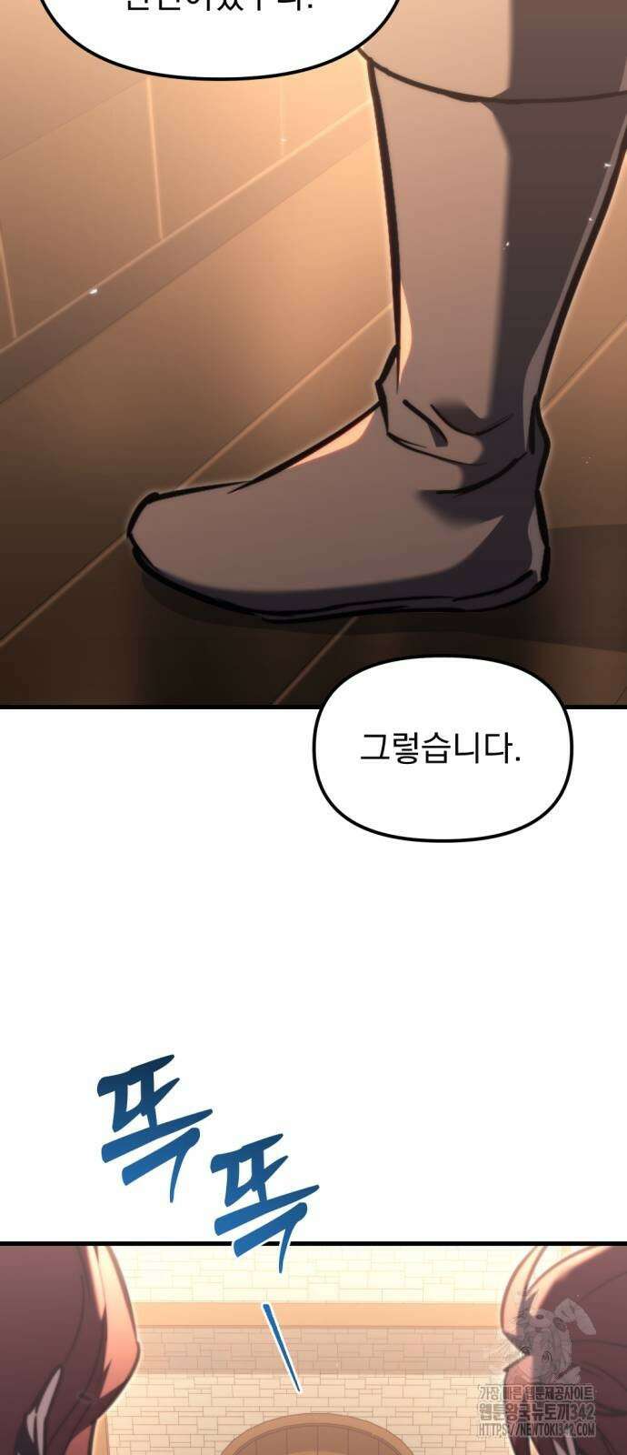 멸망한 가문의 회귀자 39화 16