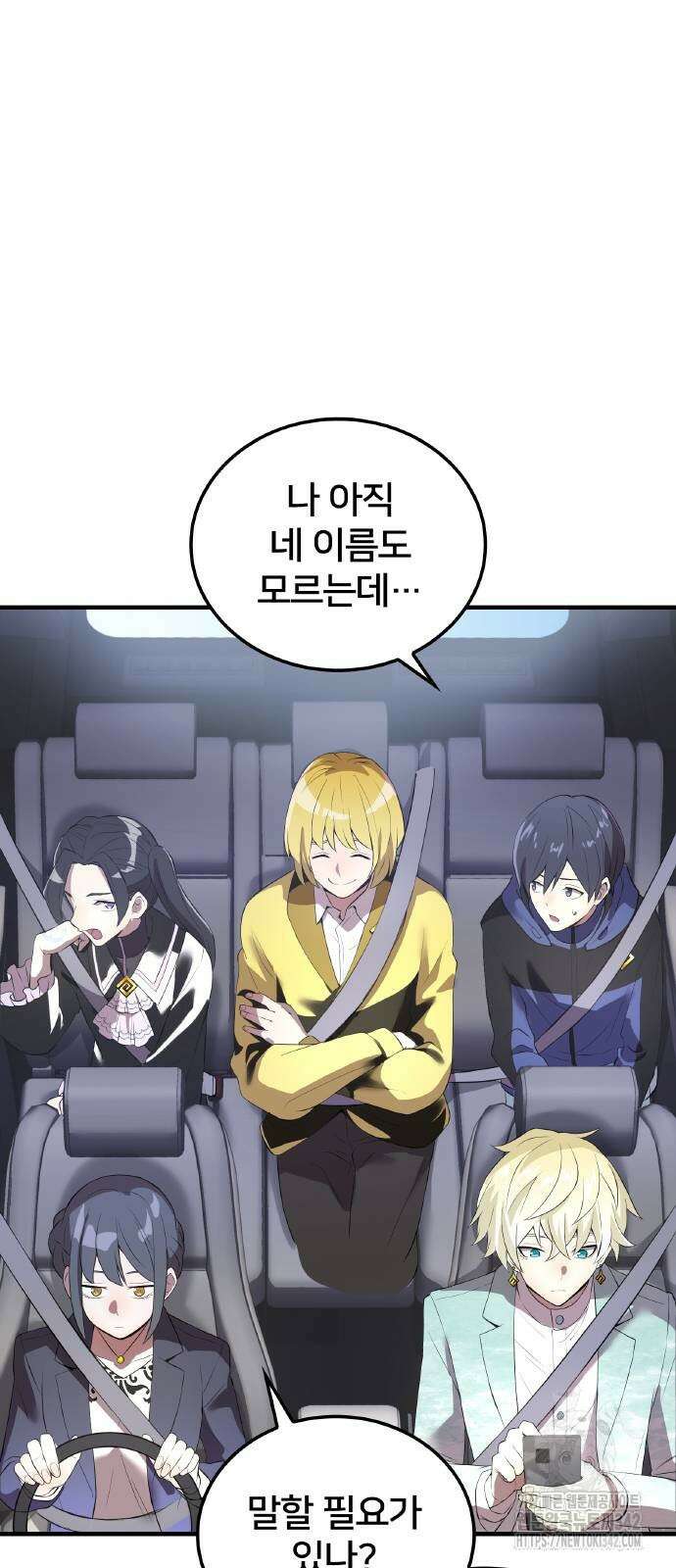 나만 최강 초월자 11화 9