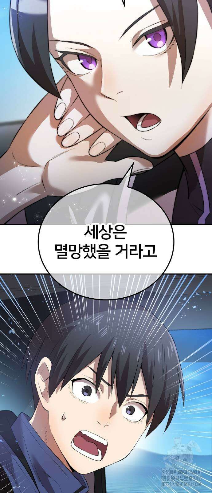 나만 최강 초월자 11화 12