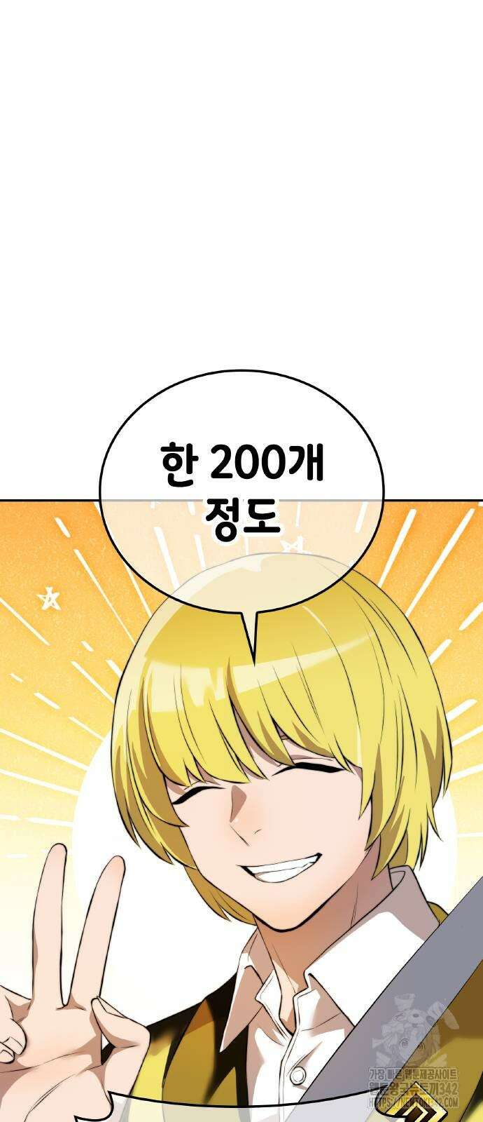 나만 최강 초월자 11화 14
