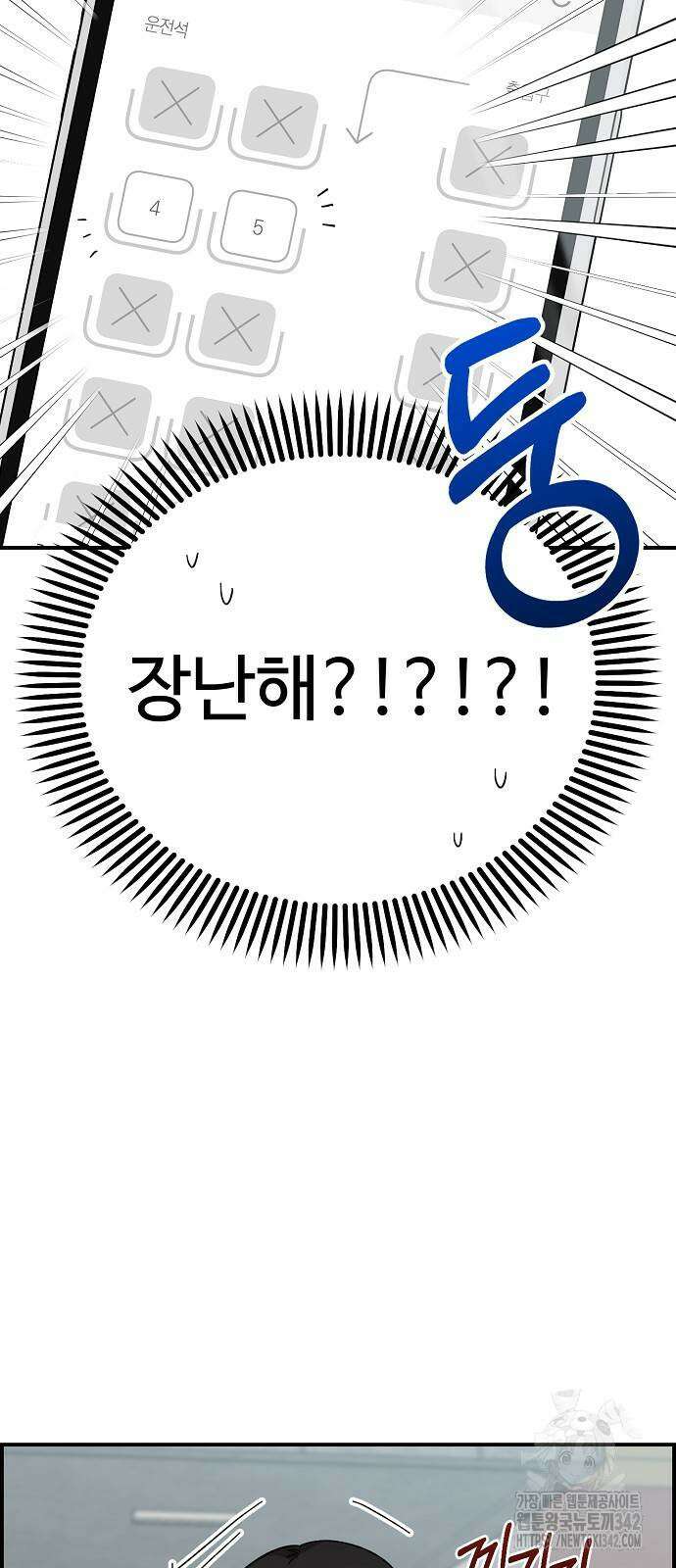 소꿉친구 컴플렉스 17화 6