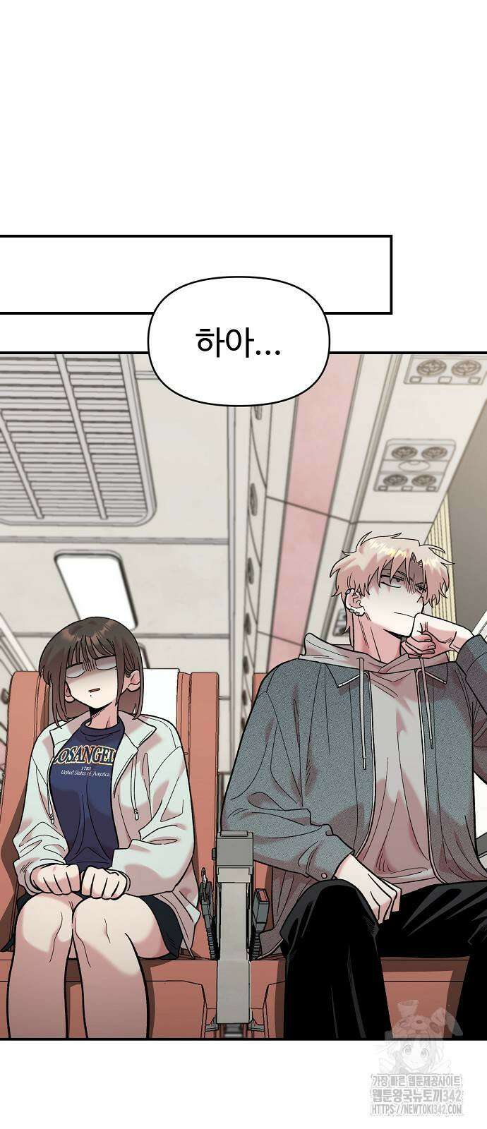 소꿉친구 컴플렉스 17화 8