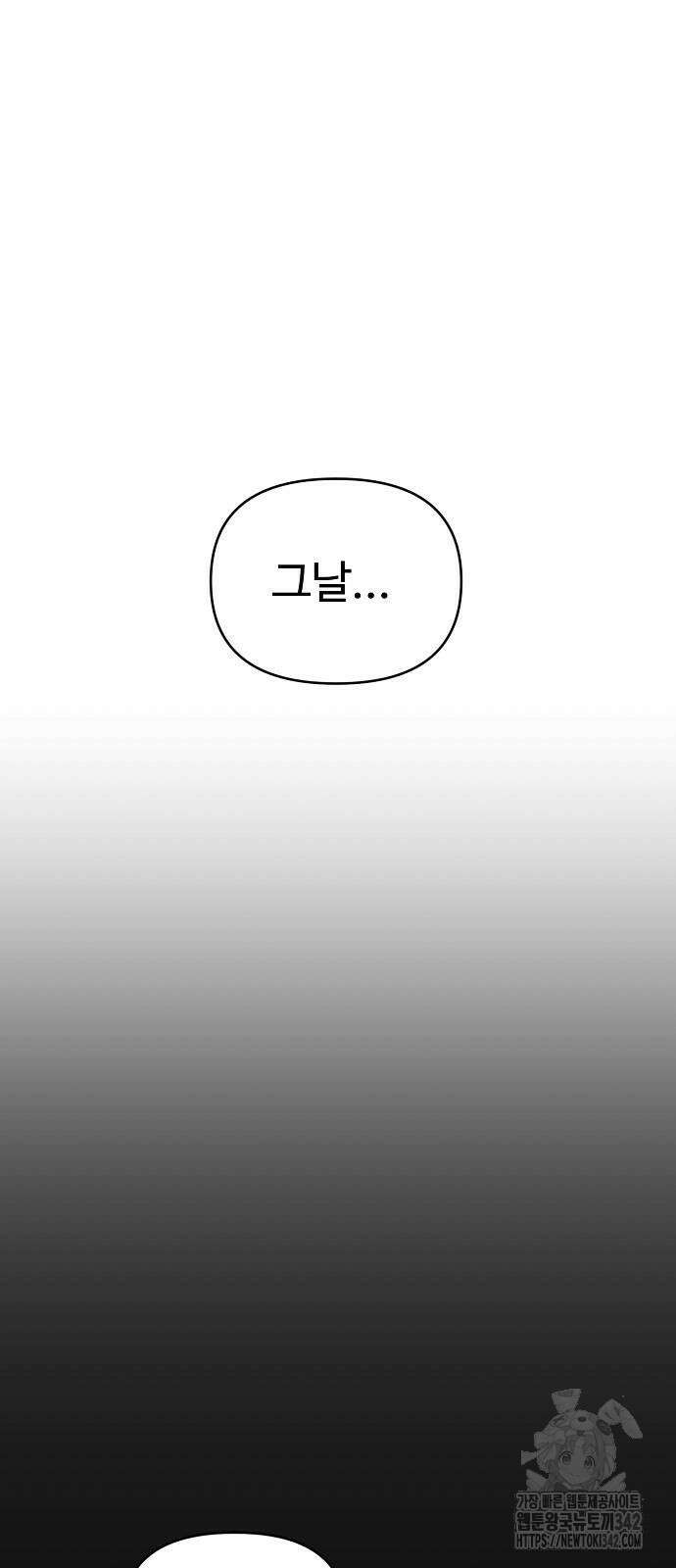 소꿉친구 컴플렉스 17화 12