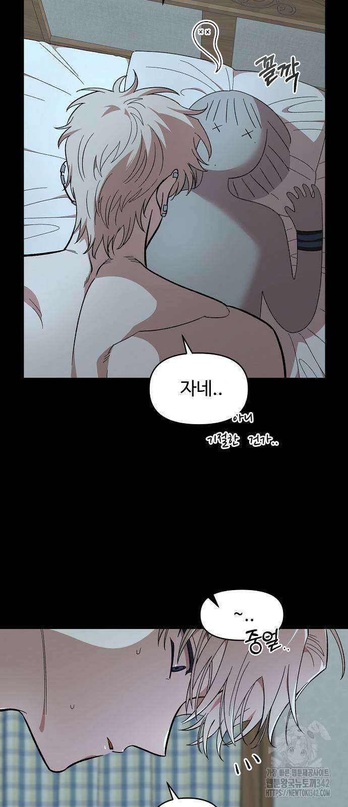 소꿉친구 컴플렉스 17화 14