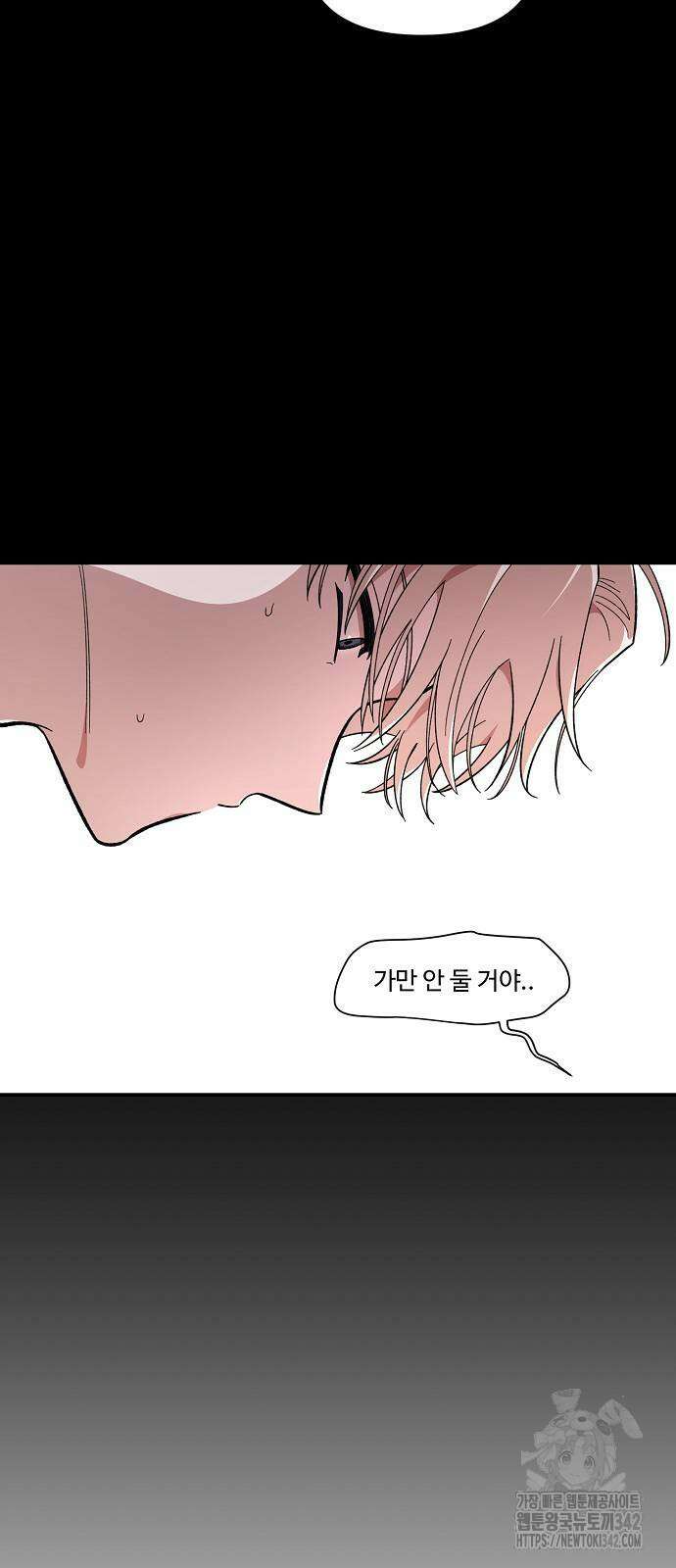 소꿉친구 컴플렉스 17화 16