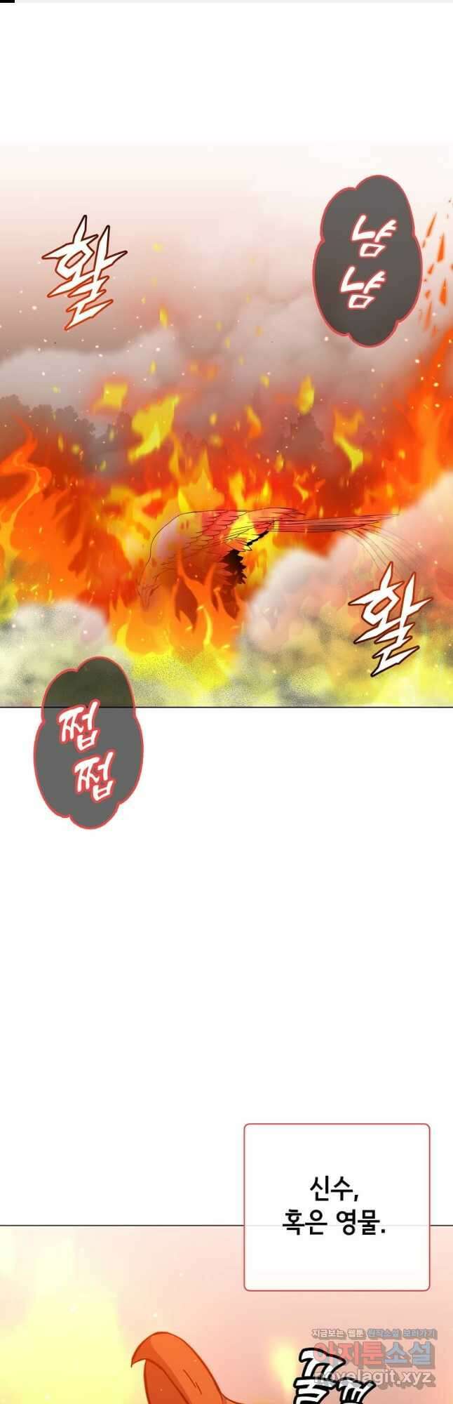 만렙 영웅님께서 귀환하신다! 172화 1