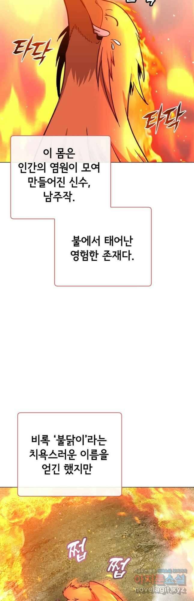 만렙 영웅님께서 귀환하신다! 172화 2