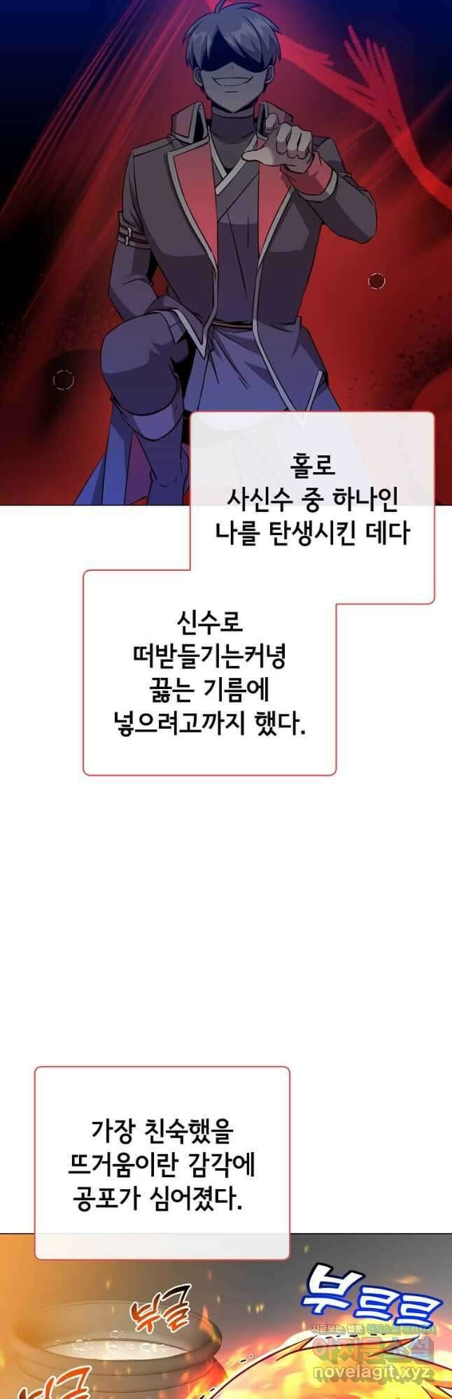 만렙 영웅님께서 귀환하신다! 172화 4