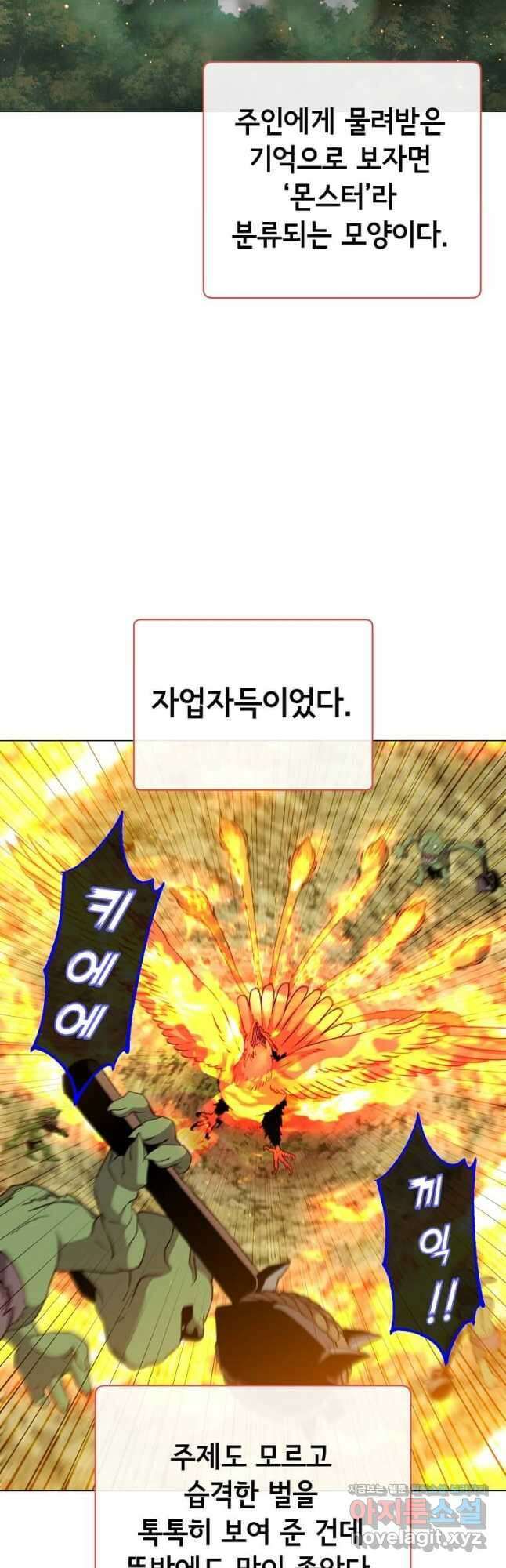 만렙 영웅님께서 귀환하신다! 172화 6