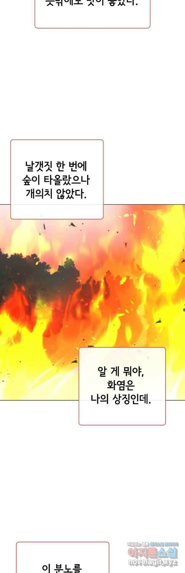 만렙 영웅님께서 귀환하신다! 172화 7