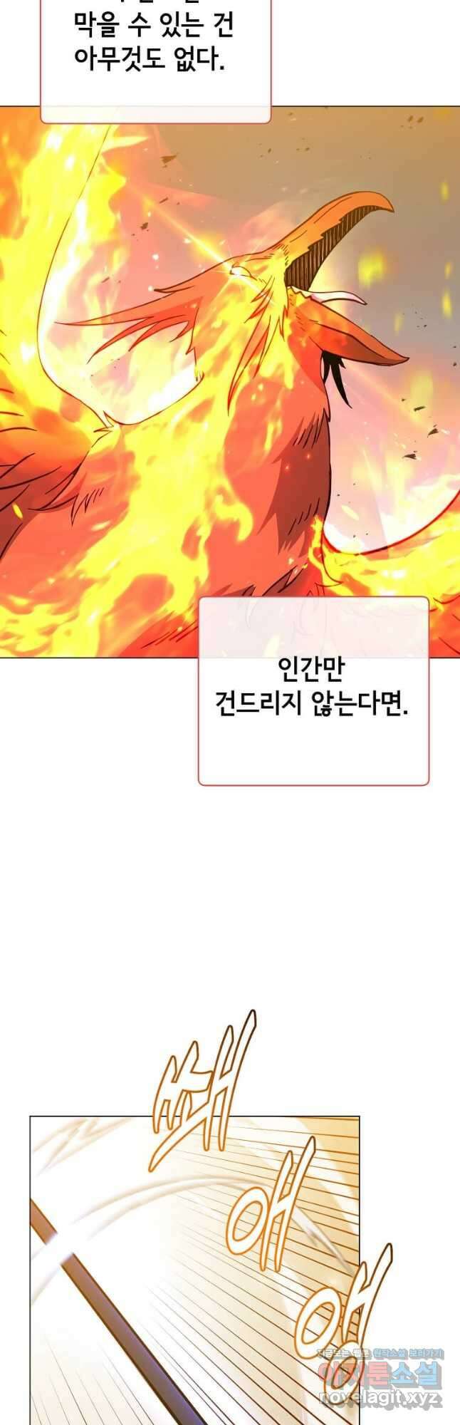 만렙 영웅님께서 귀환하신다! 172화 8