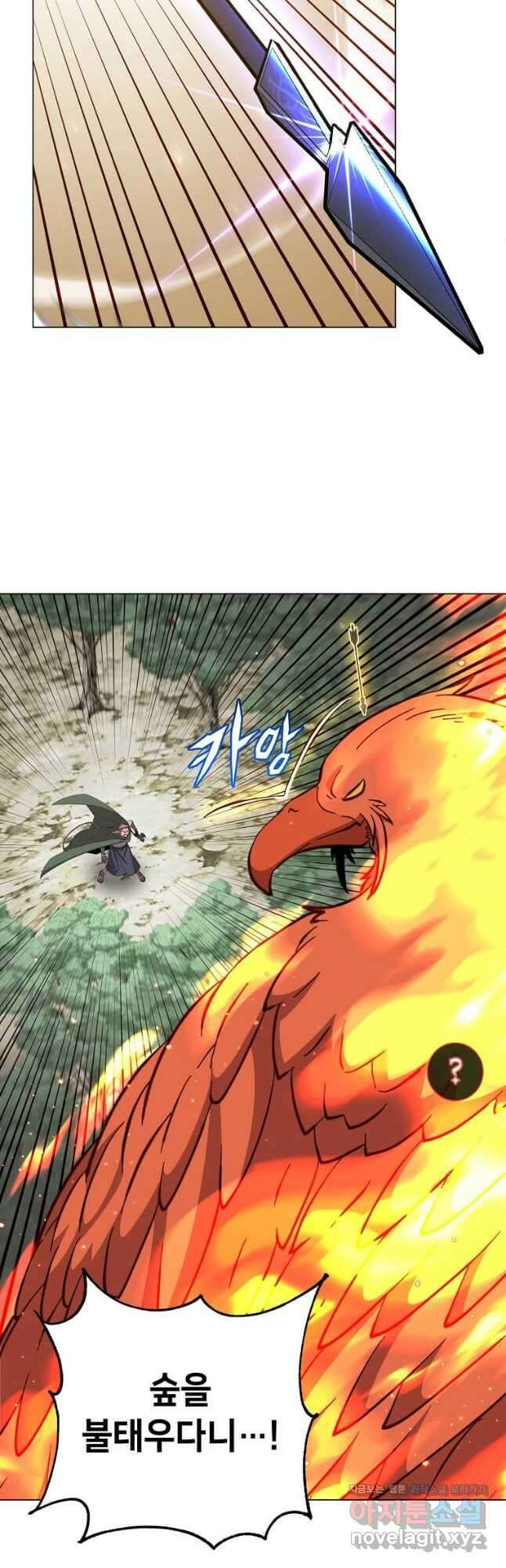 만렙 영웅님께서 귀환하신다! 172화 9