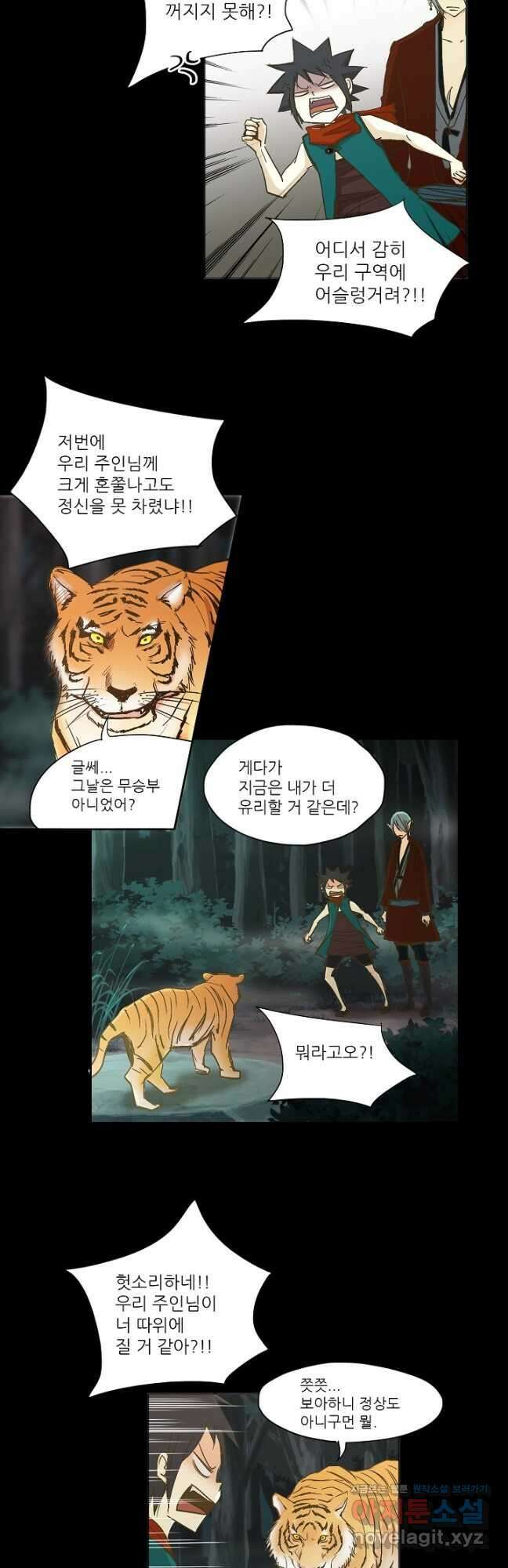 제비전 29화 2