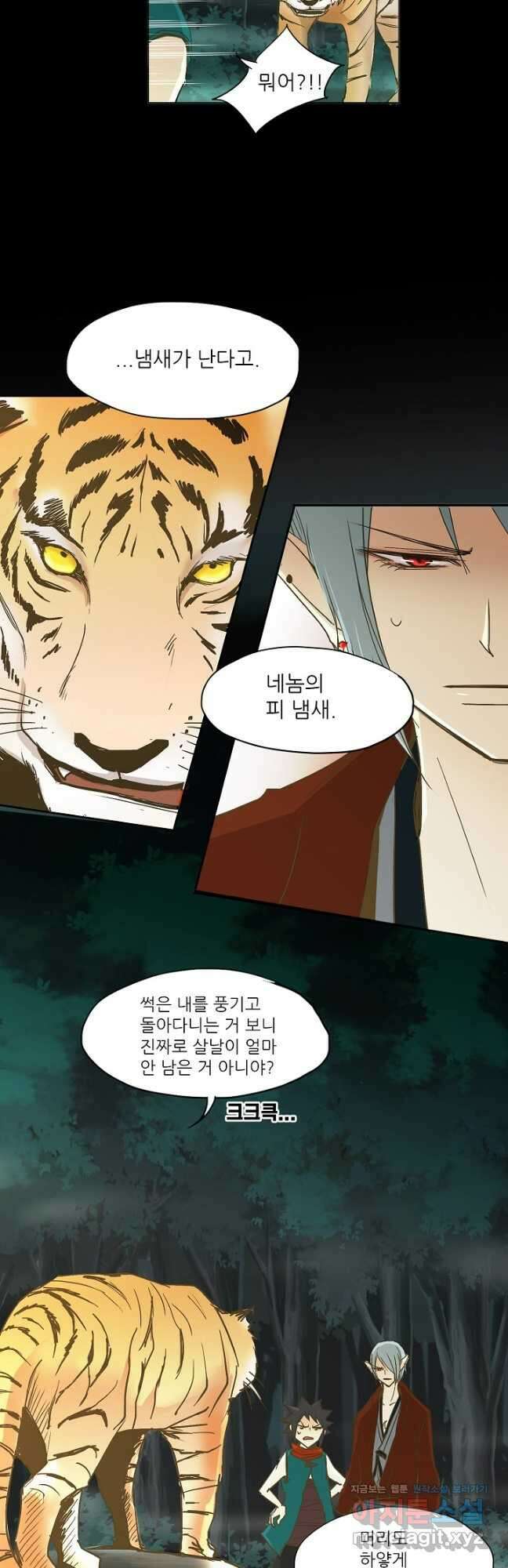 제비전 29화 3