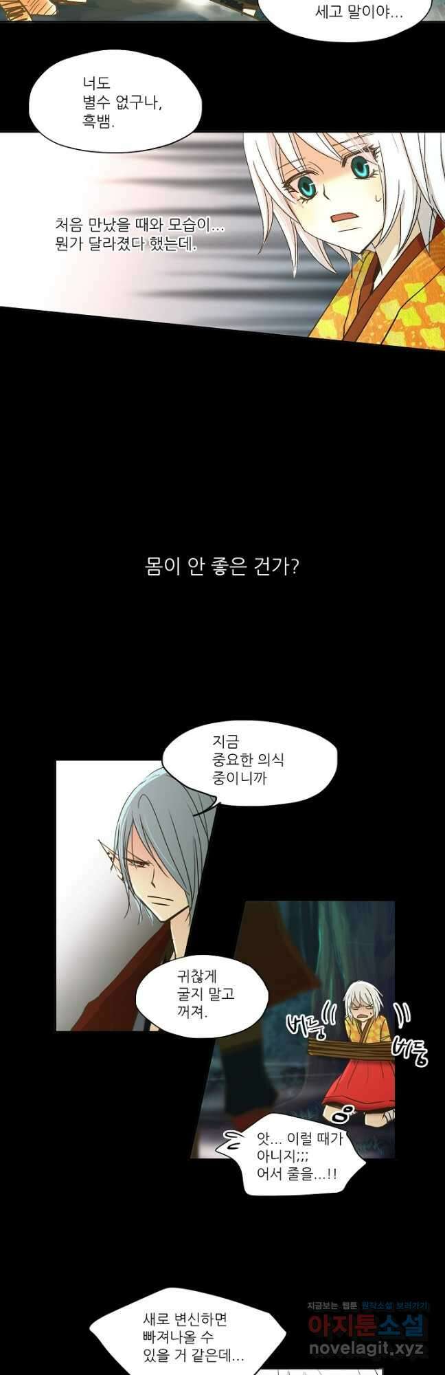 제비전 29화 4