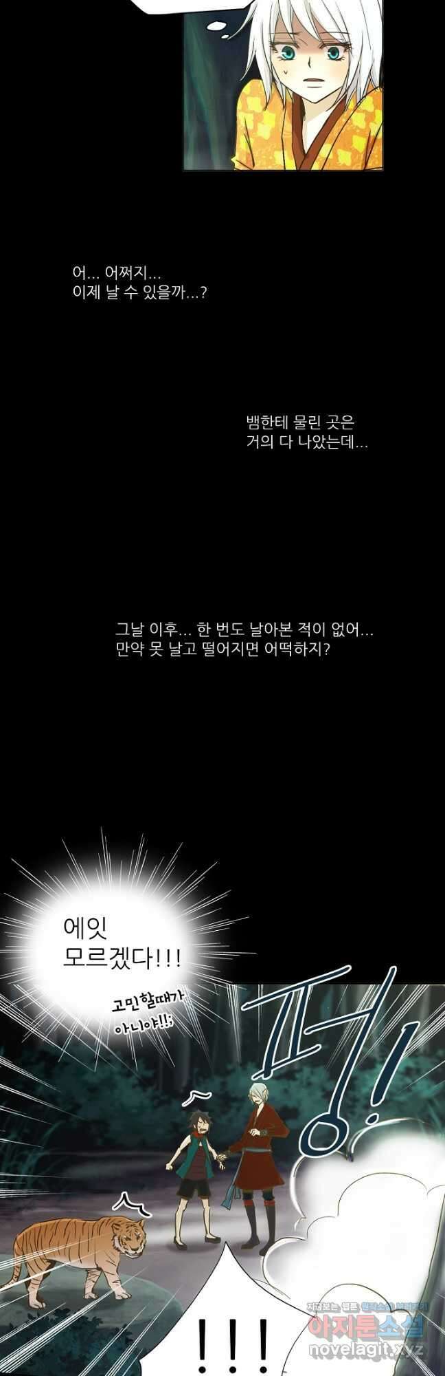 제비전 29화 5