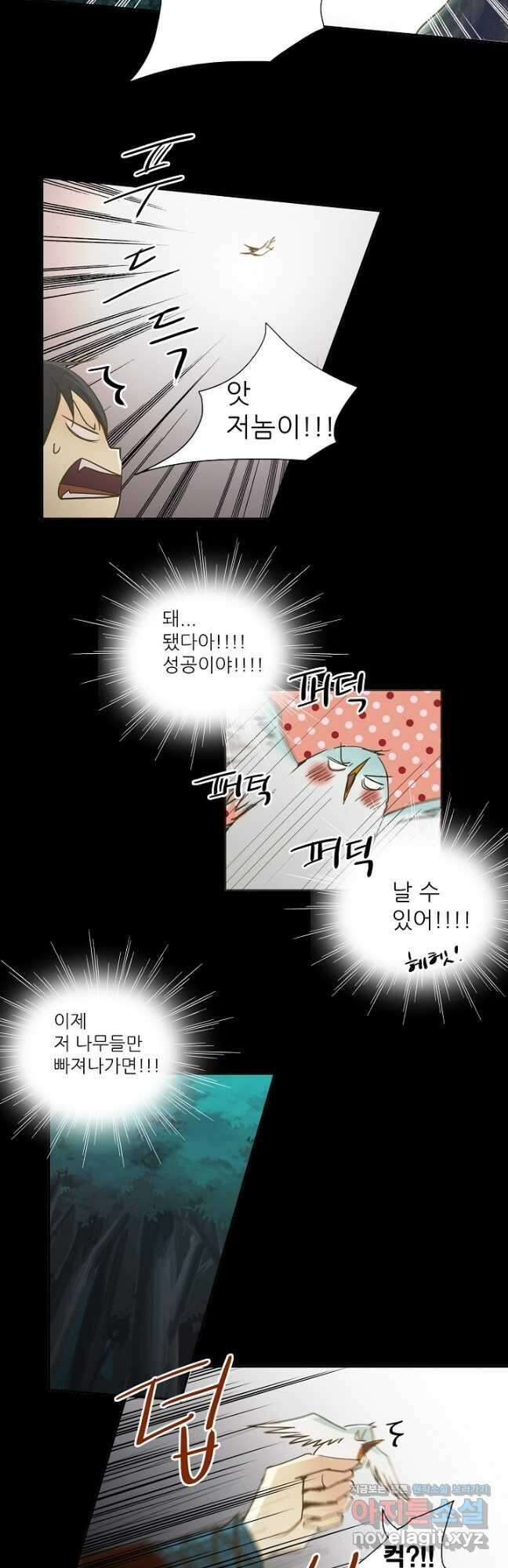 제비전 29화 6