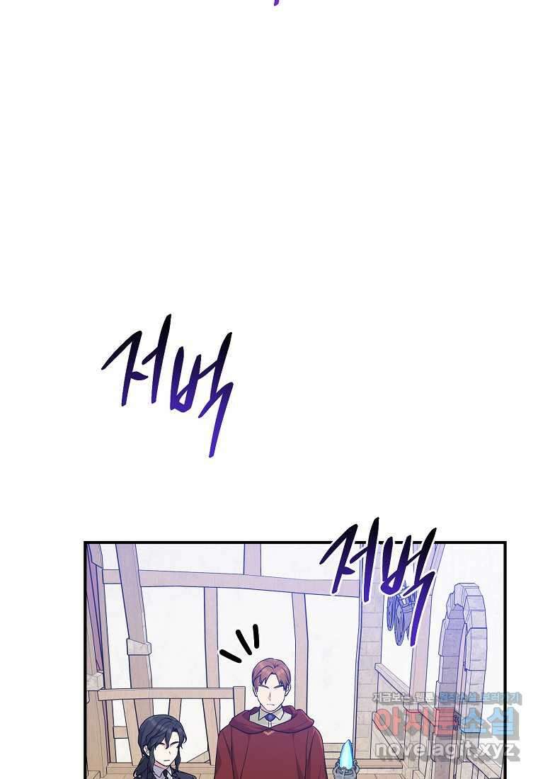 입양딸 역할을 지나치게 잘해버렸다 67화 4