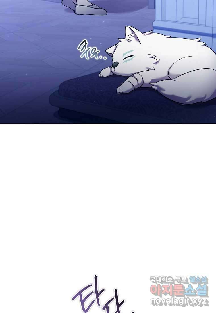 시한부 악녀는 입양을 거절합니다 31화 4