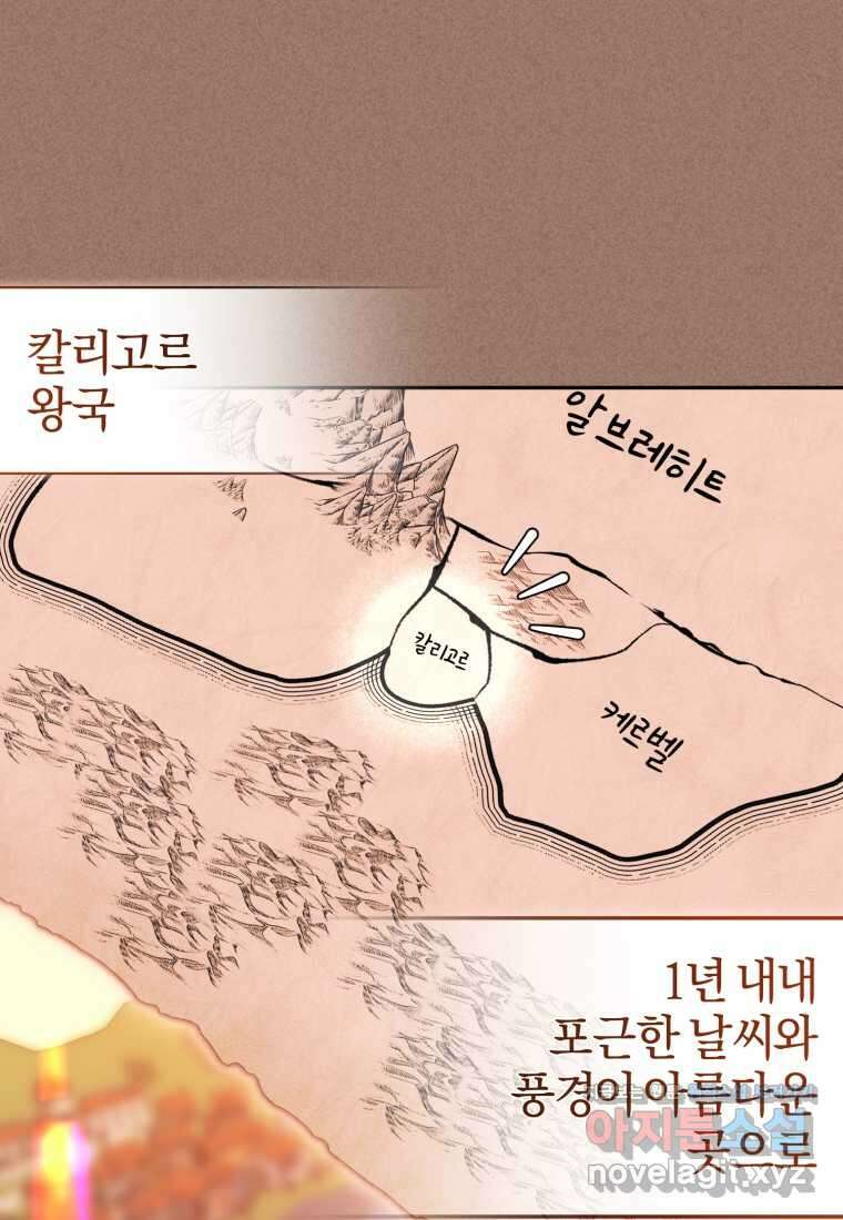 내 남자의 인성이 조금 이상하다 41화 1