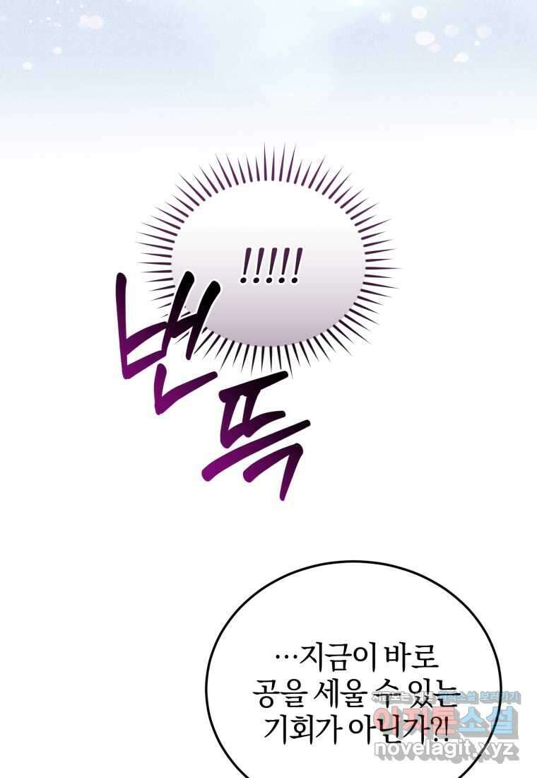 내 남자의 인성이 조금 이상하다 41화 16