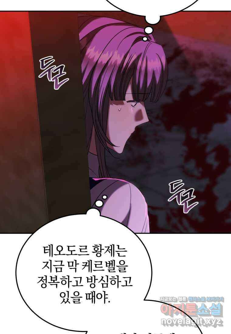 내 남자의 인성이 조금 이상하다 41화 17