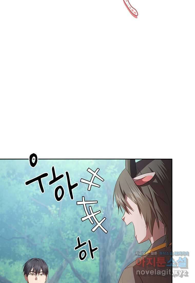 마법학교 마법사로 살아가는 법 103화 4