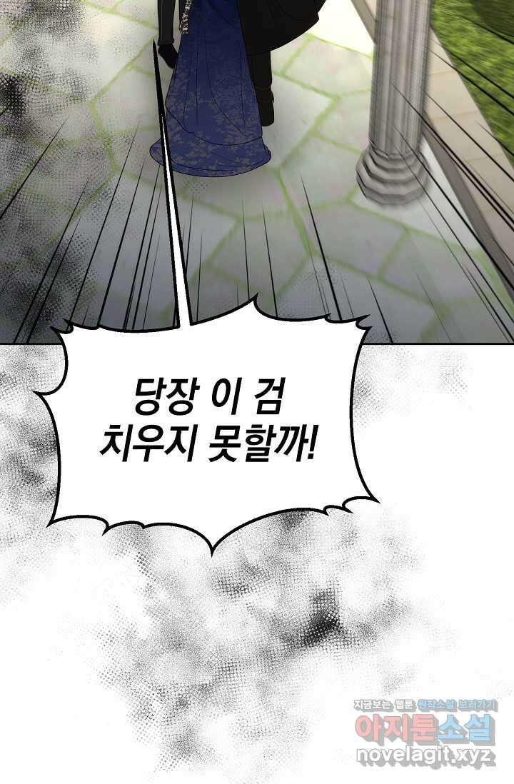 이혼이 조건입니다 38화 2