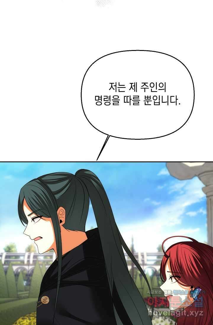 이혼이 조건입니다 38화 3