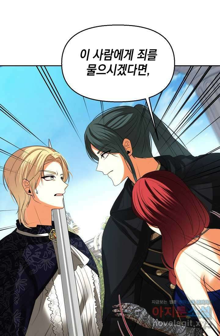 이혼이 조건입니다 38화 7