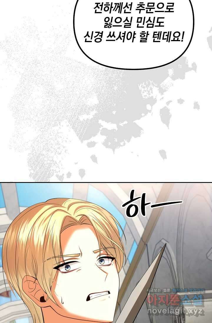 이혼이 조건입니다 38화 10