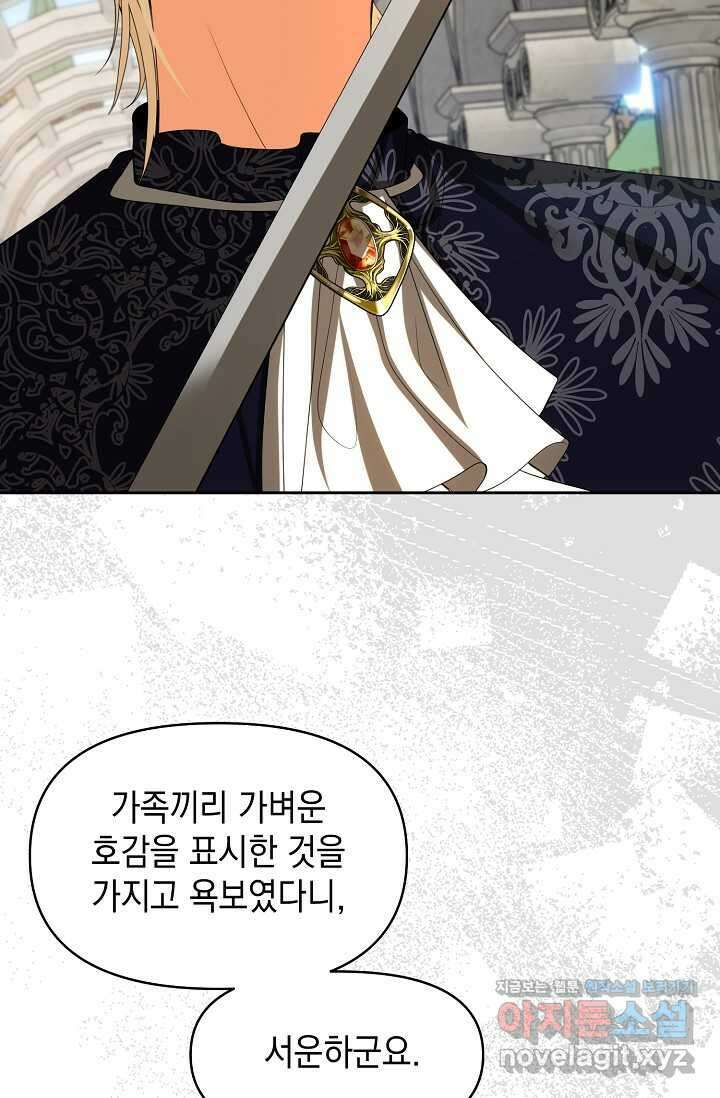 이혼이 조건입니다 38화 11