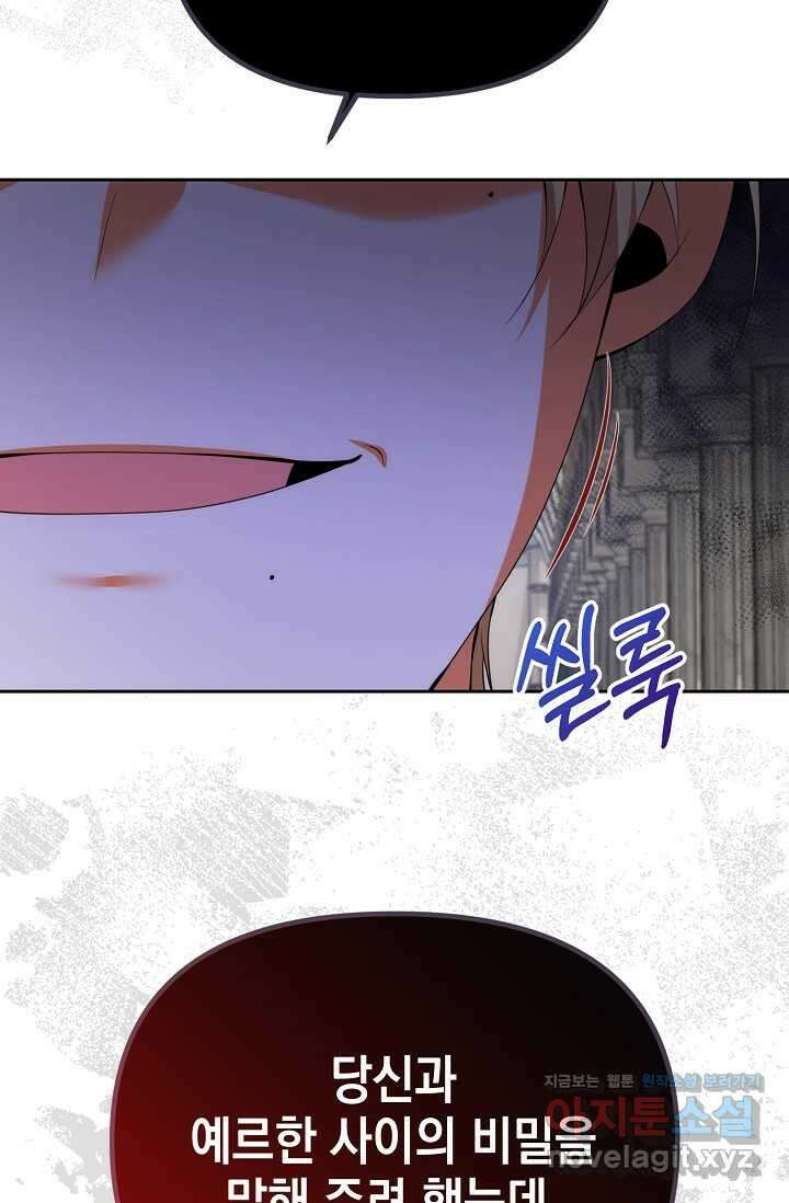 이혼이 조건입니다 38화 13