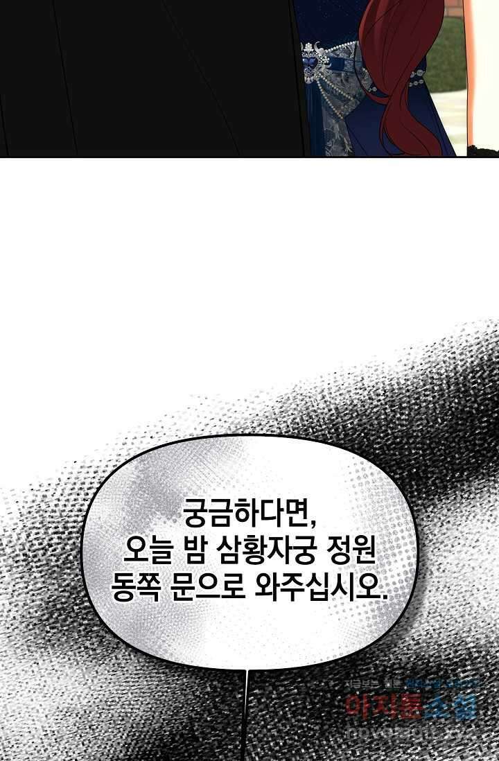 이혼이 조건입니다 38화 16