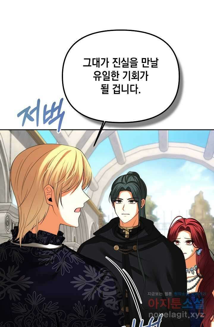 이혼이 조건입니다 38화 18