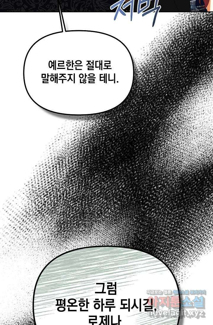 이혼이 조건입니다 38화 19
