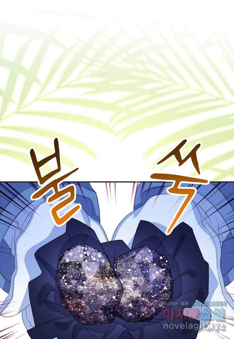 악당 가문의 상속녀입니다 37화 1